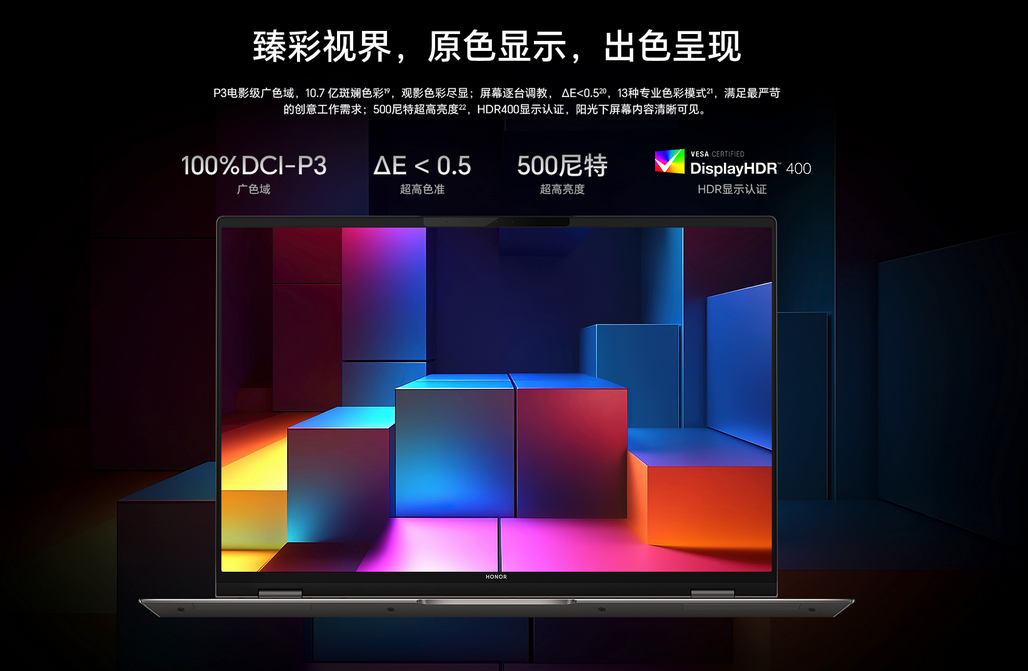 【每日一机】荣耀MagicBook Pro 16 2025 HUNTER版